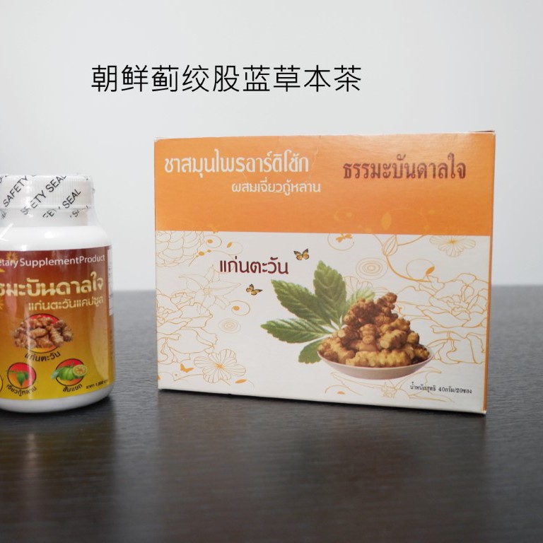 Artichoke Herbal Tea with Jiaogulan